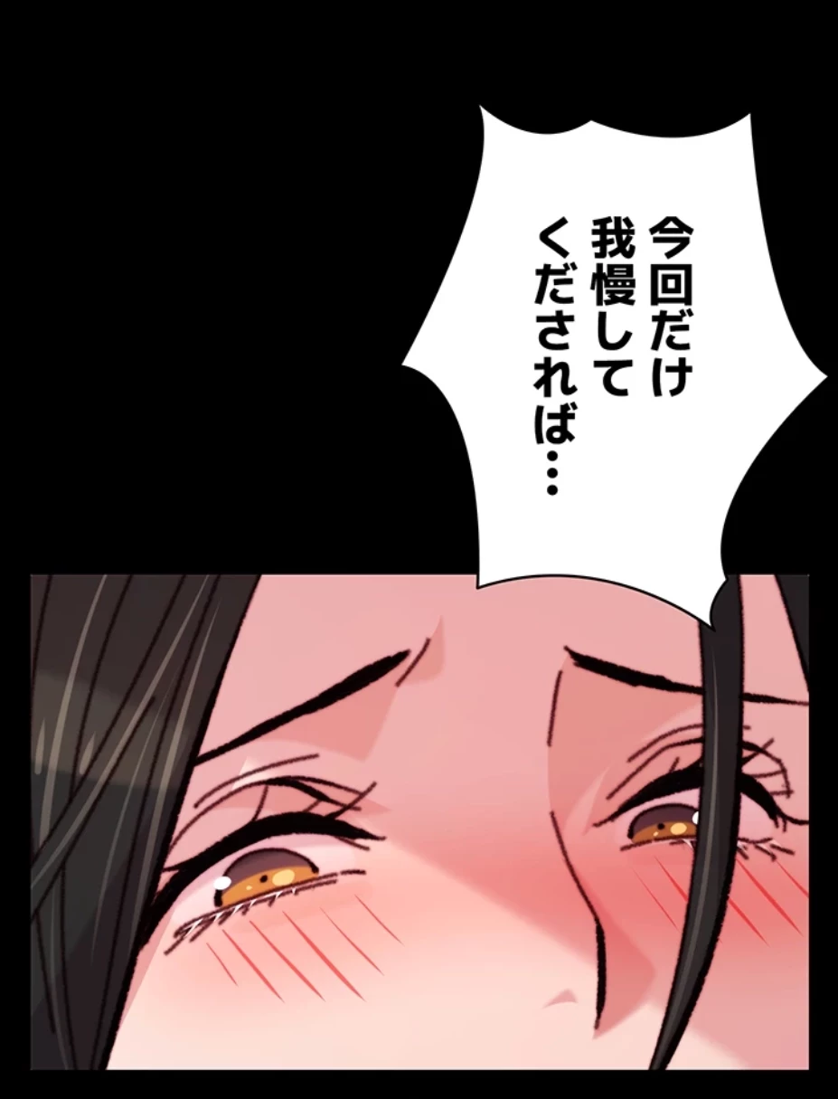 一人一品一発まで ~でき勃てを召し上がれ~ 第18話 - 49