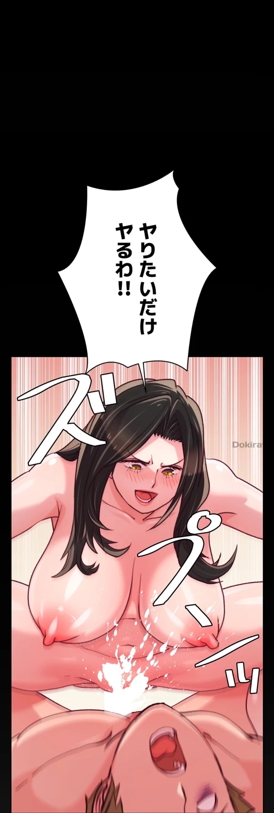 一人一品一発まで ~でき勃てを召し上がれ~ 第18話 - 54