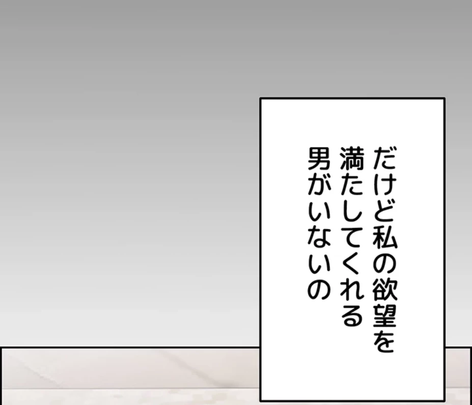 一人一品一発まで ~でき勃てを召し上がれ~ 第18話 - 56