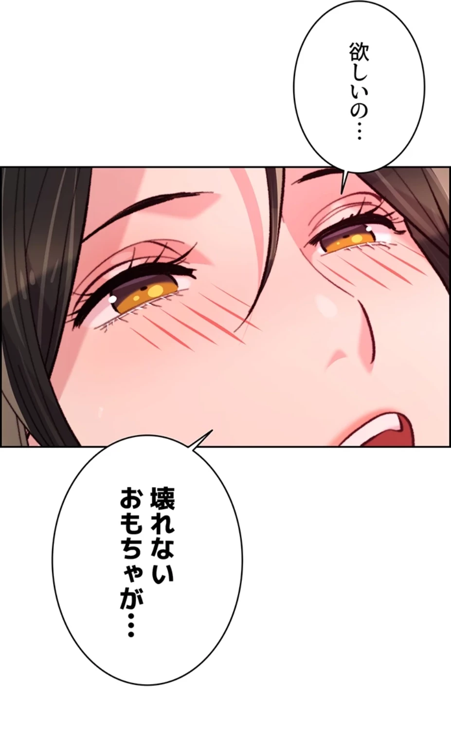 一人一品一発まで ~でき勃てを召し上がれ~ 第18話 - 59