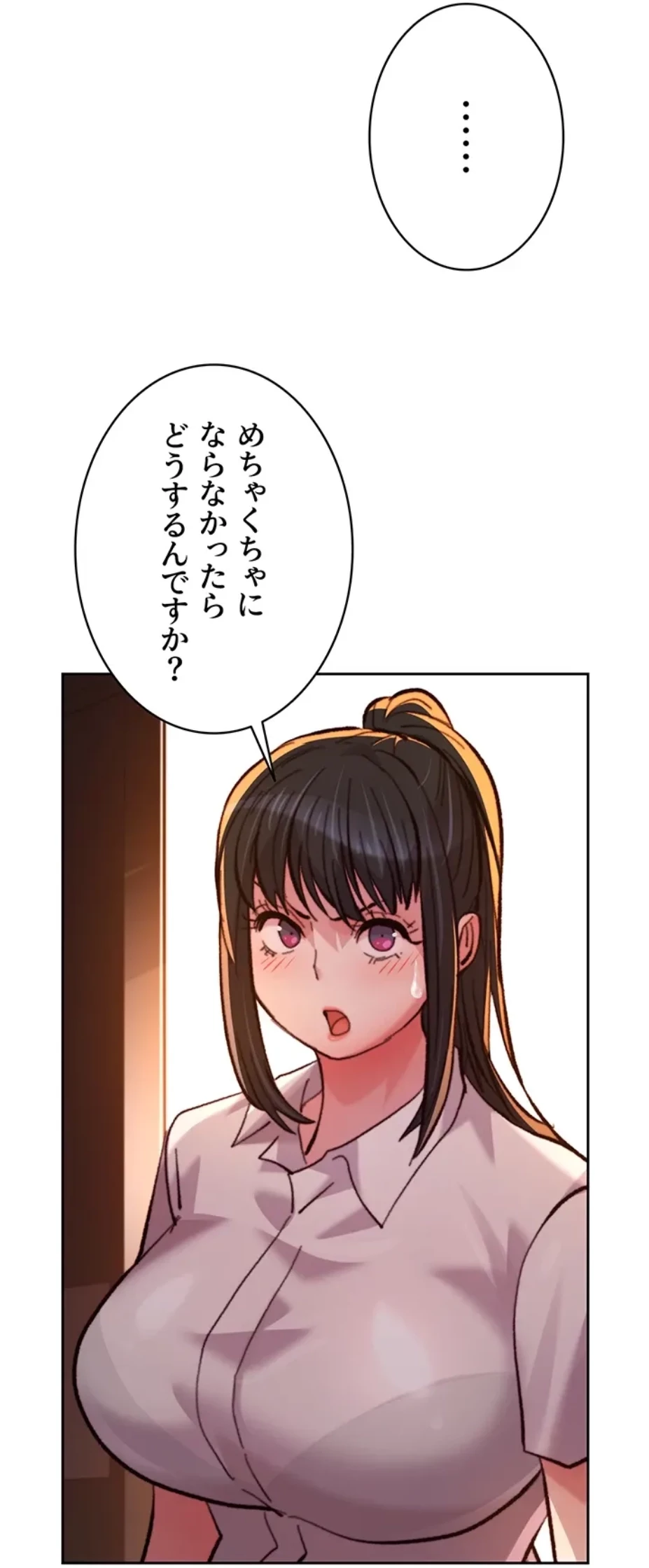 一人一品一発まで ~でき勃てを召し上がれ~ 第18話 - 64