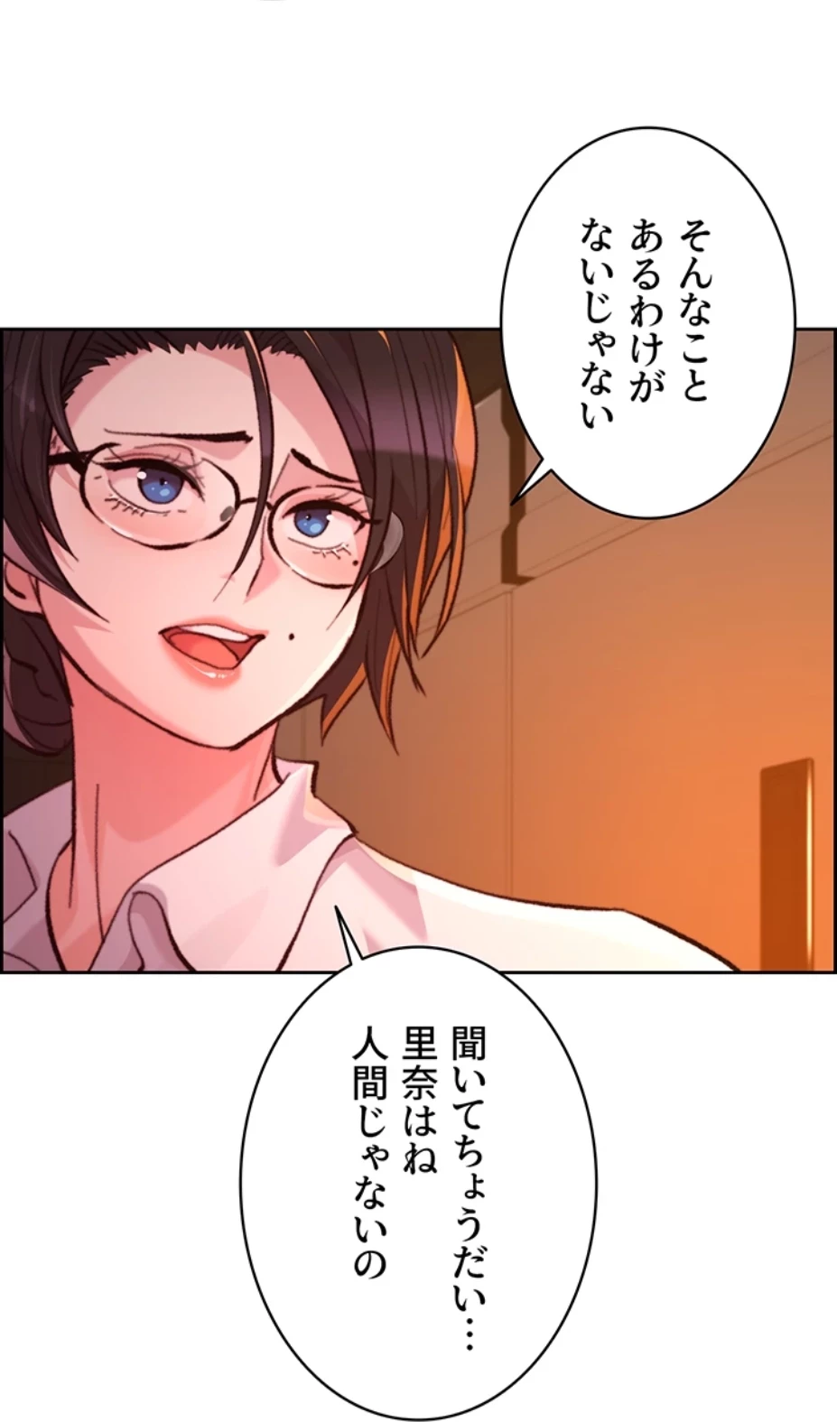 一人一品一発まで ~でき勃てを召し上がれ~ 第18話 - 67