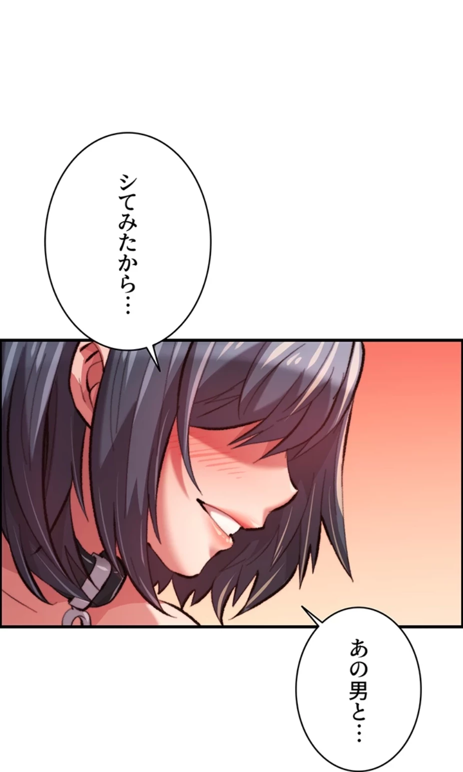 一人一品一発まで ~でき勃てを召し上がれ~ 第18話 - 75