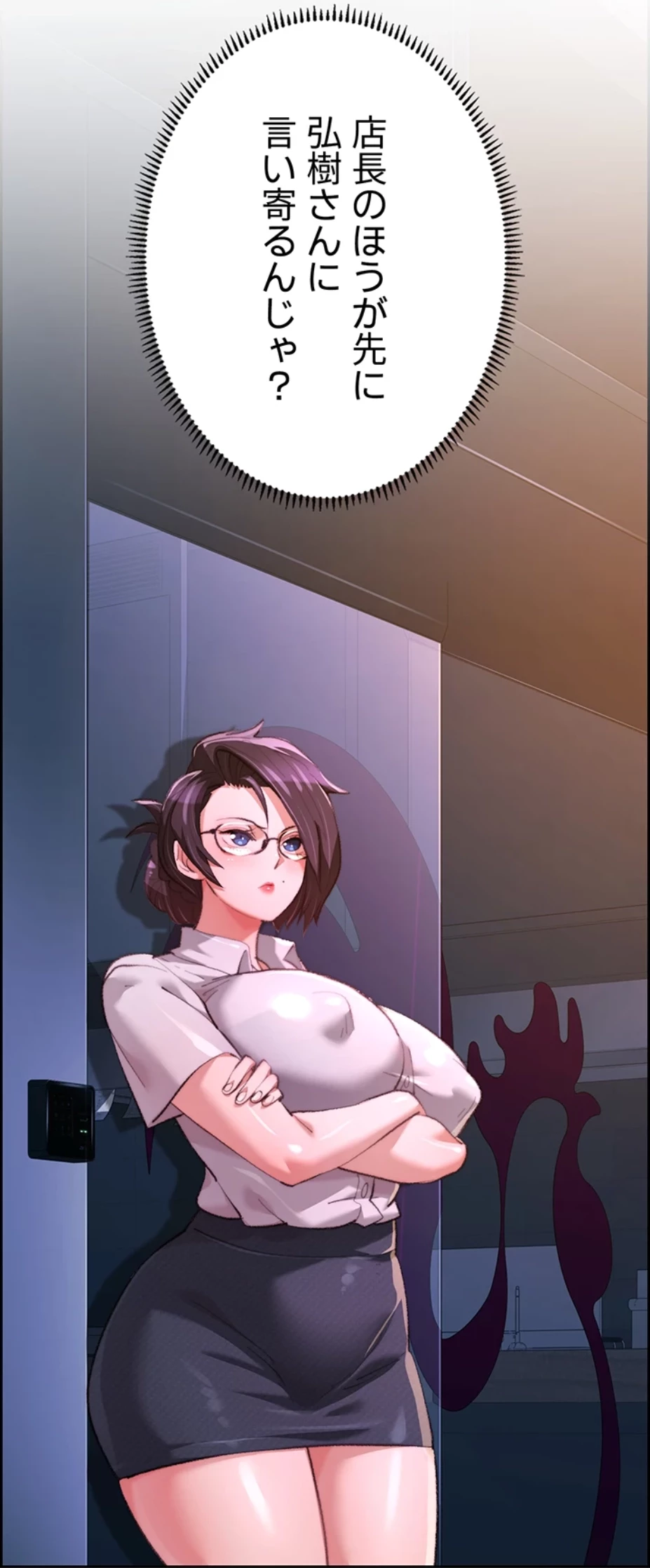 一人一品一発まで ~でき勃てを召し上がれ~ 第20話 - 2