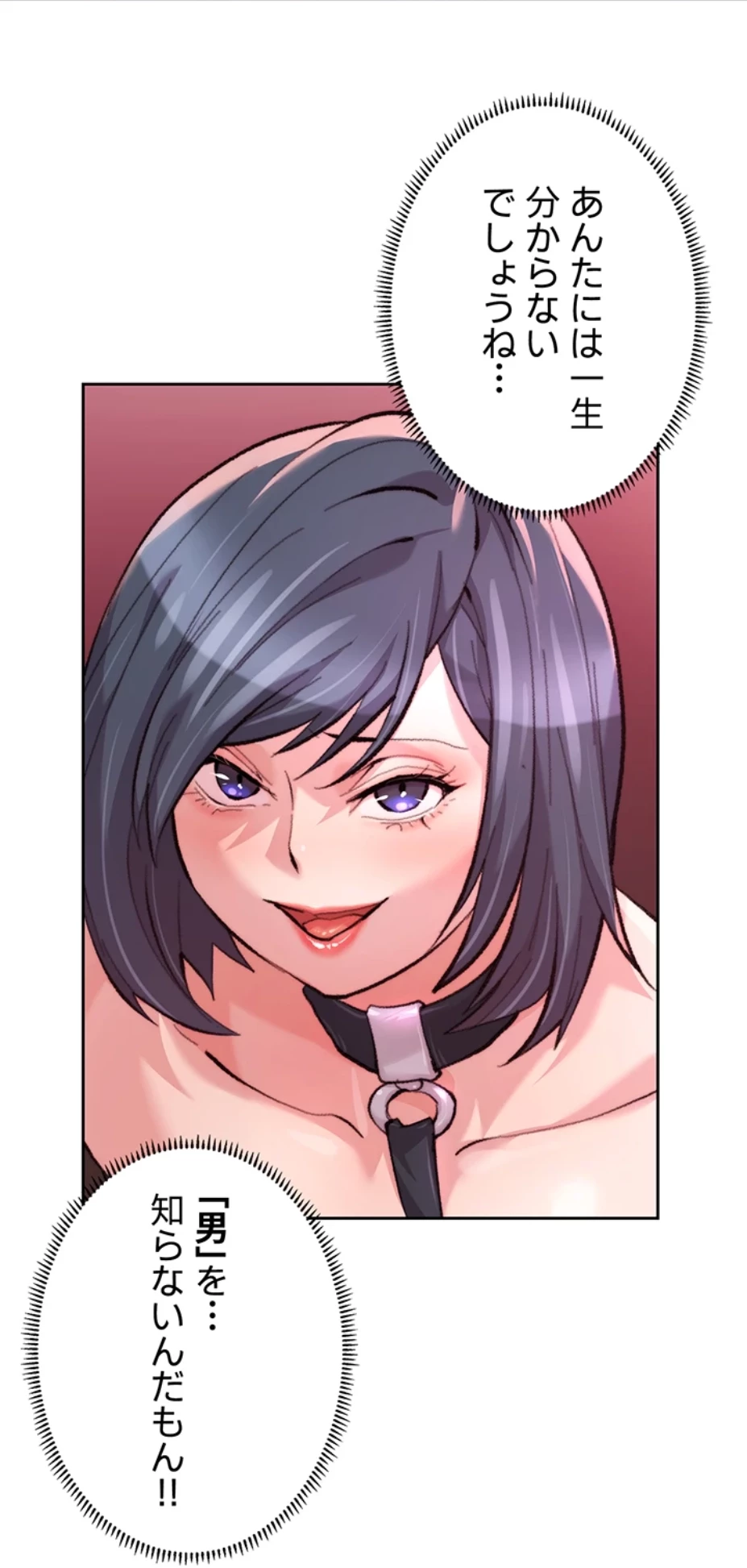 一人一品一発まで ~でき勃てを召し上がれ~ 第20話 - 3