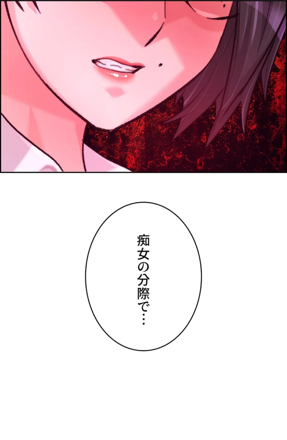 一人一品一発まで ~でき勃てを召し上がれ~ 第20話 - 5