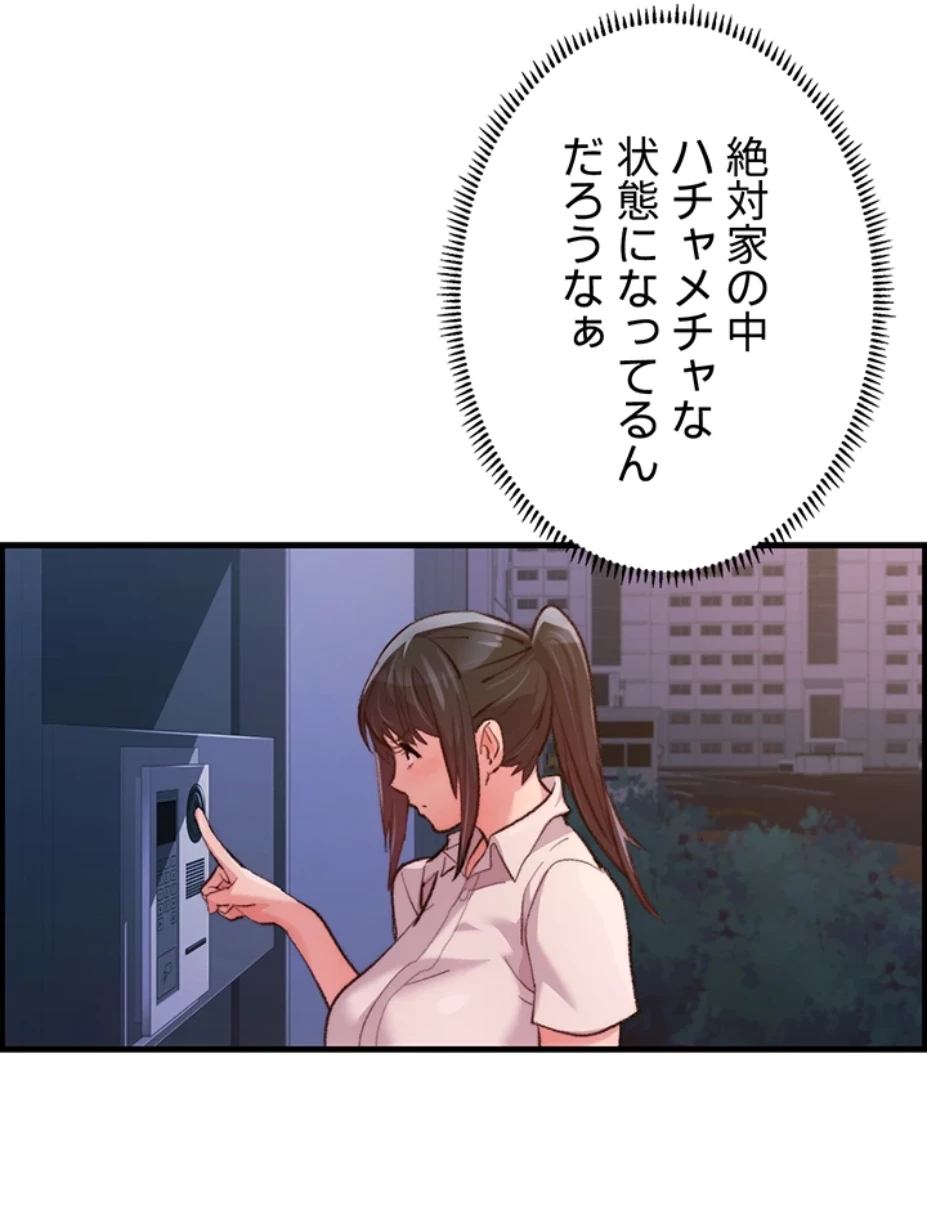 一人一品一発まで ~でき勃てを召し上がれ~ 第20話 - 8