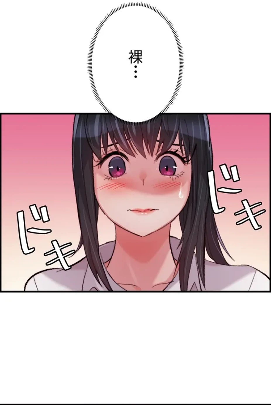 一人一品一発まで ~でき勃てを召し上がれ~ 第20話 - 11