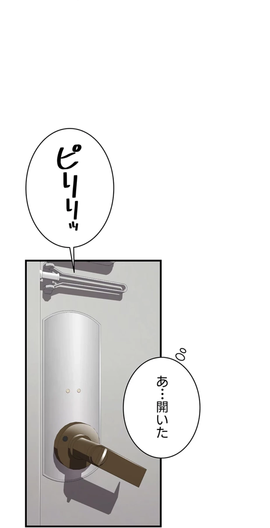 一人一品一発まで ~でき勃てを召し上がれ~ 第20話 - 14