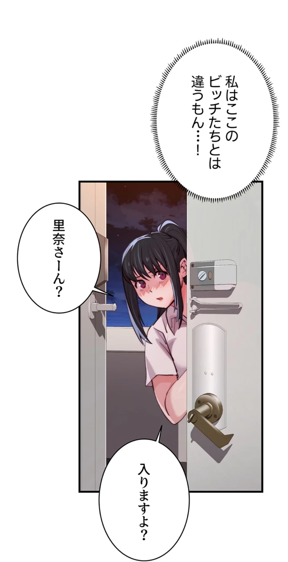 一人一品一発まで ~でき勃てを召し上がれ~ 第20話 - 15