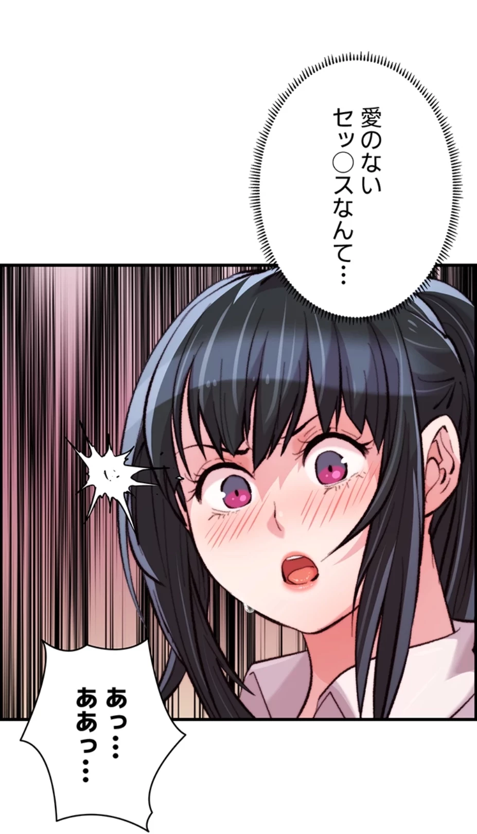 一人一品一発まで ~でき勃てを召し上がれ~ 第20話 - 16