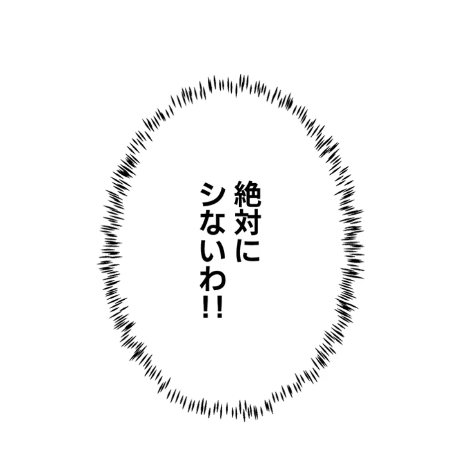 一人一品一発まで ~でき勃てを召し上がれ~ 第20話 - 17