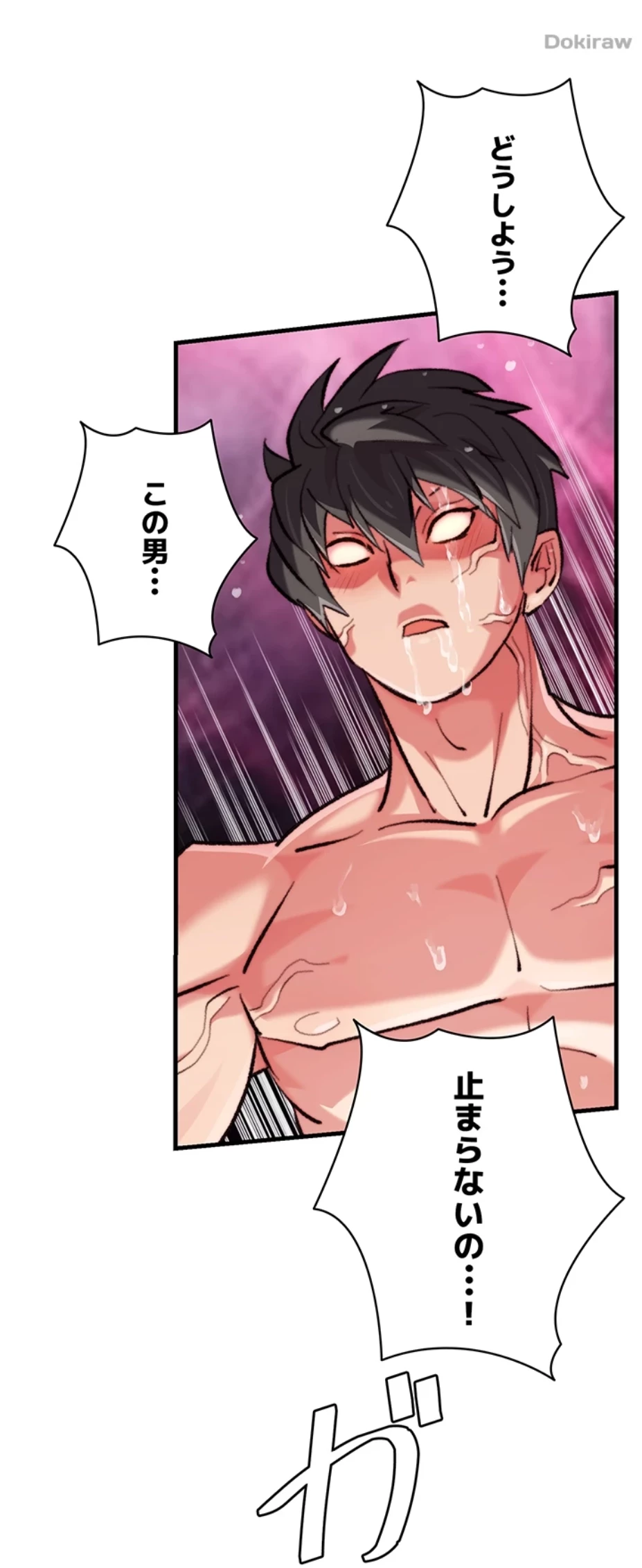 一人一品一発まで ~でき勃てを召し上がれ~ 第20話 - 21