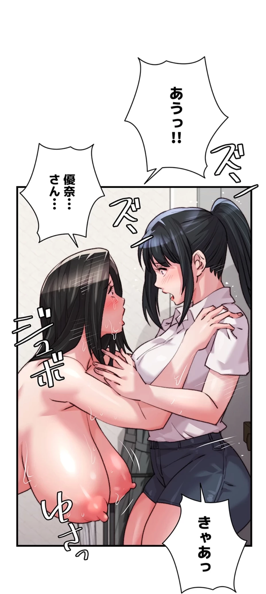 一人一品一発まで ~でき勃てを召し上がれ~ 第20話 - 23