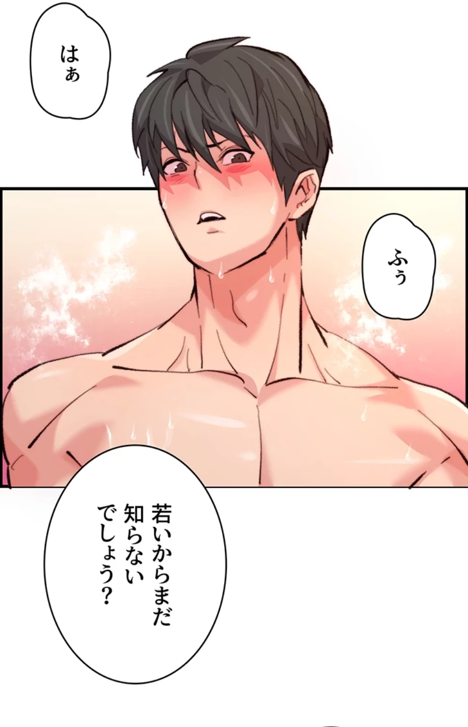 一人一品一発まで ~でき勃てを召し上がれ~ 第20話 - 31