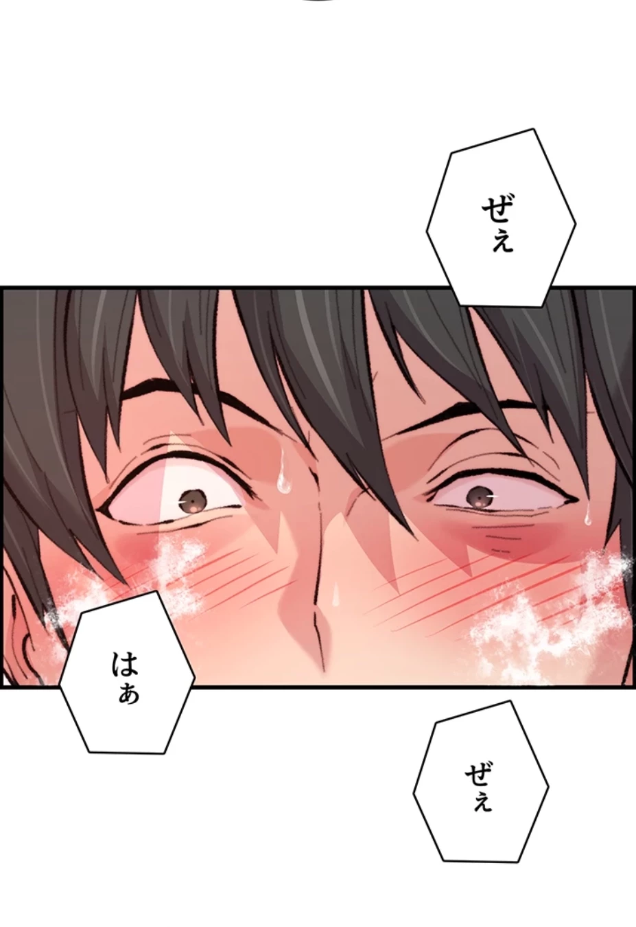 一人一品一発まで ~でき勃てを召し上がれ~ 第20話 - 33