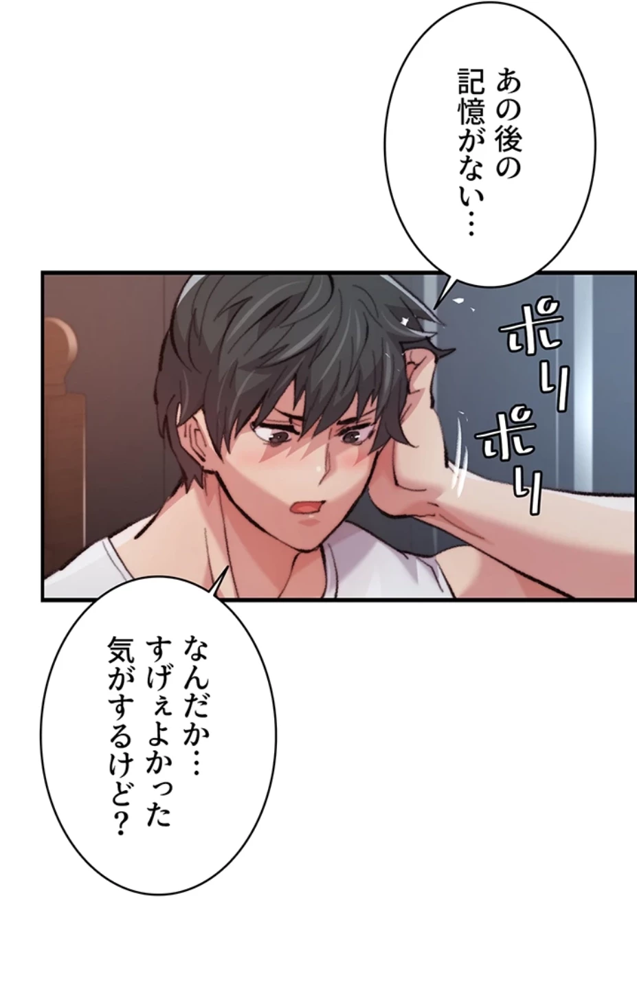 一人一品一発まで ~でき勃てを召し上がれ~ 第20話 - 41