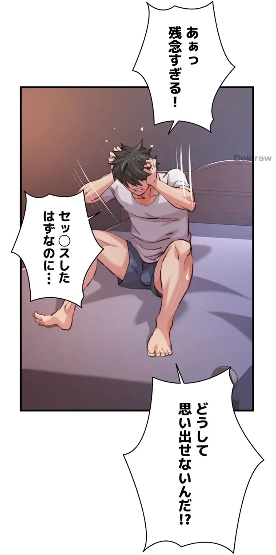 一人一品一発まで ~でき勃てを召し上がれ~ 第20話 - 42