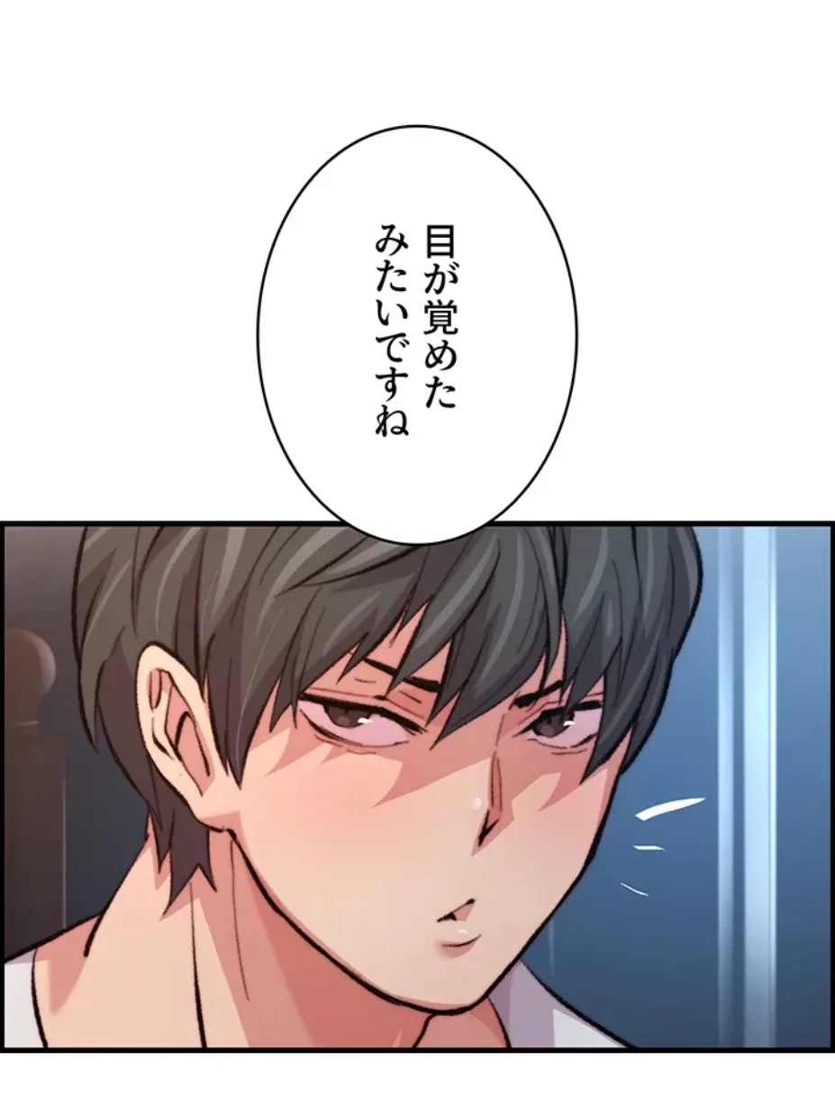 一人一品一発まで ~でき勃てを召し上がれ~ 第20話 - 43