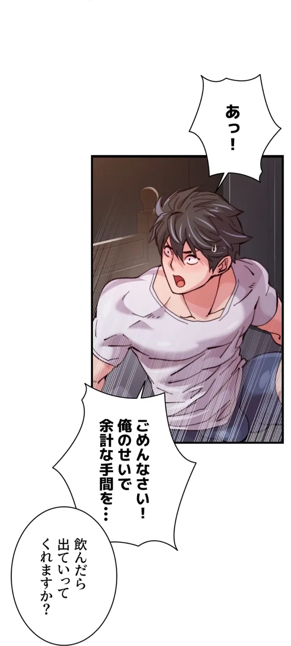 一人一品一発まで ~でき勃てを召し上がれ~ 第20話 - 49