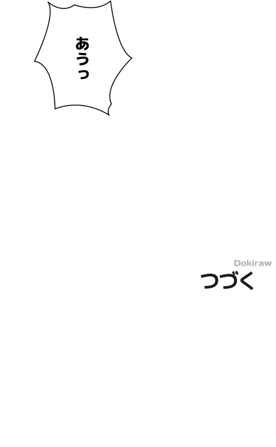 一人一品一発まで ~でき勃てを召し上がれ~ 第20話 - 56