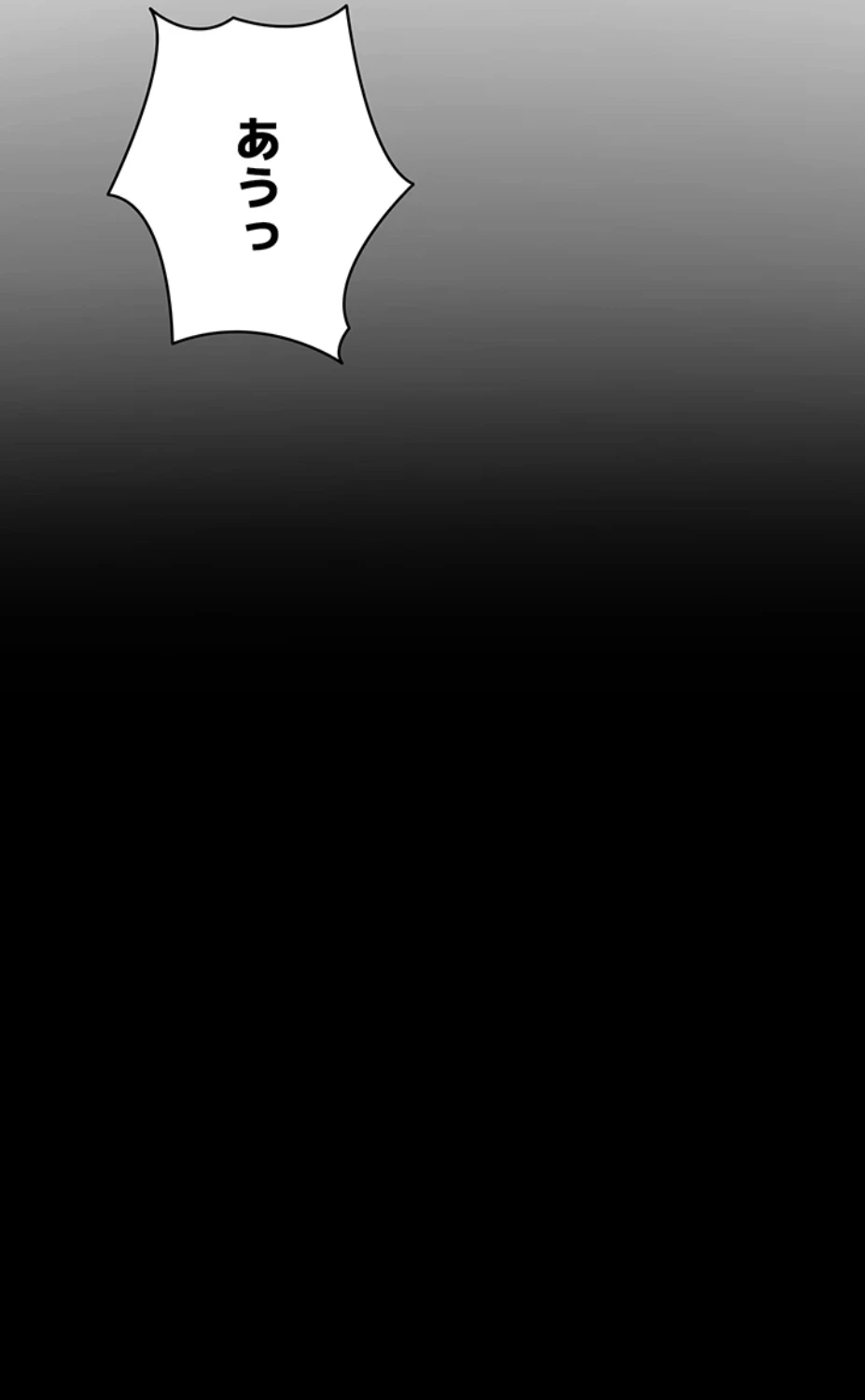 一人一品一発まで ~でき勃てを召し上がれ~ 第21話 - 5