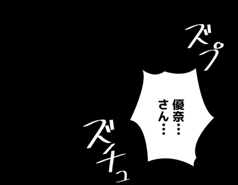 一人一品一発まで ~でき勃てを召し上がれ~ 第21話 - 7