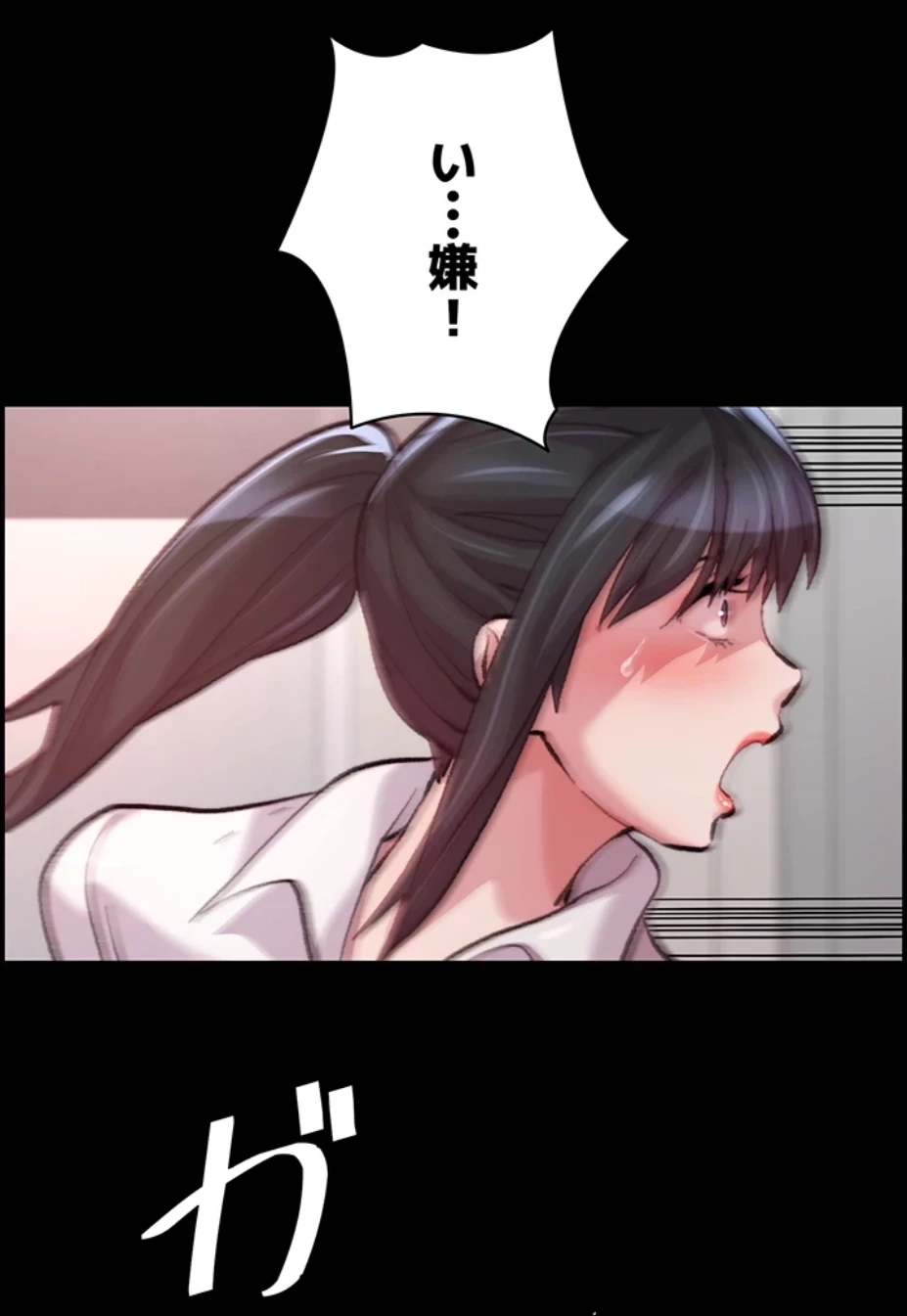 一人一品一発まで ~でき勃てを召し上がれ~ 第21話 - 15