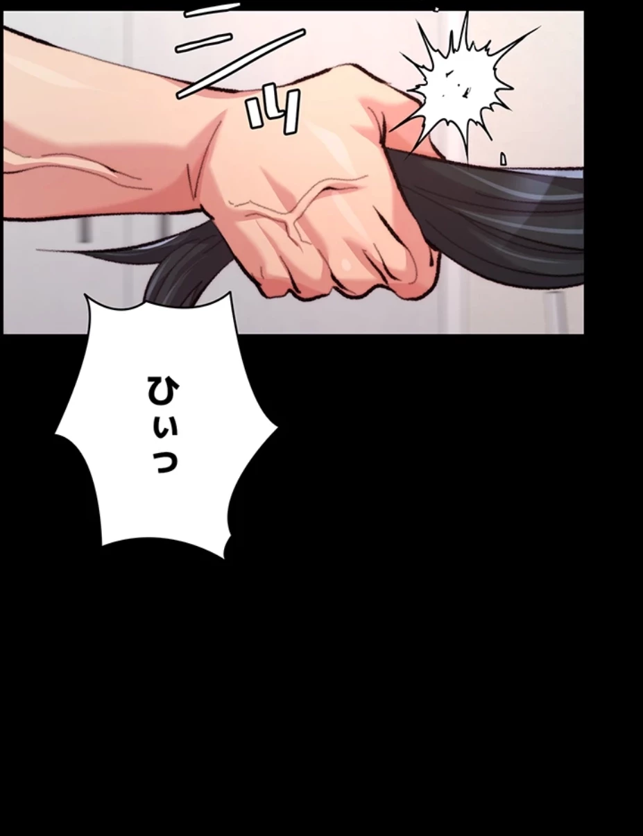 一人一品一発まで ~でき勃てを召し上がれ~ 第21話 - 16