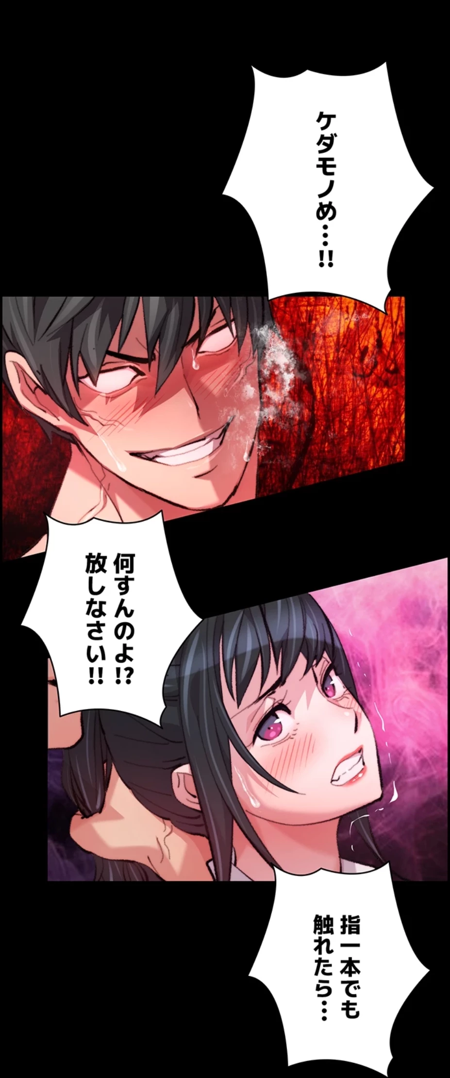 一人一品一発まで ~でき勃てを召し上がれ~ 第21話 - 19