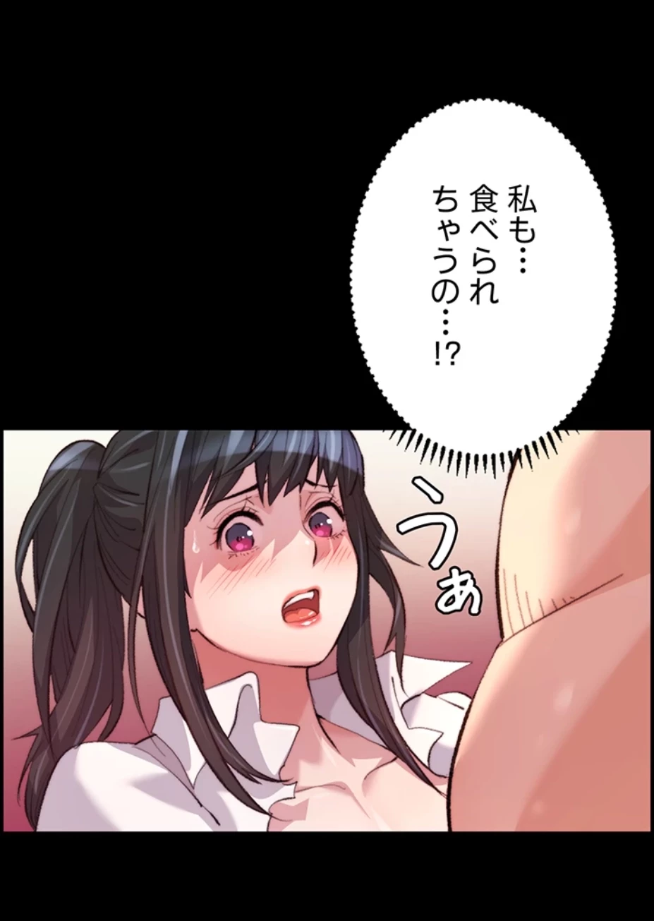 一人一品一発まで ~でき勃てを召し上がれ~ 第21話 - 23