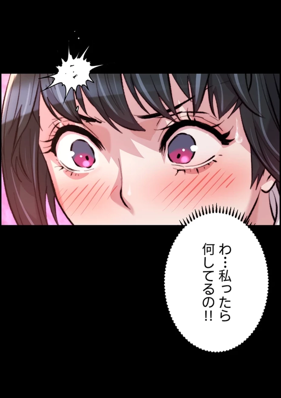 一人一品一発まで ~でき勃てを召し上がれ~ 第21話 - 28