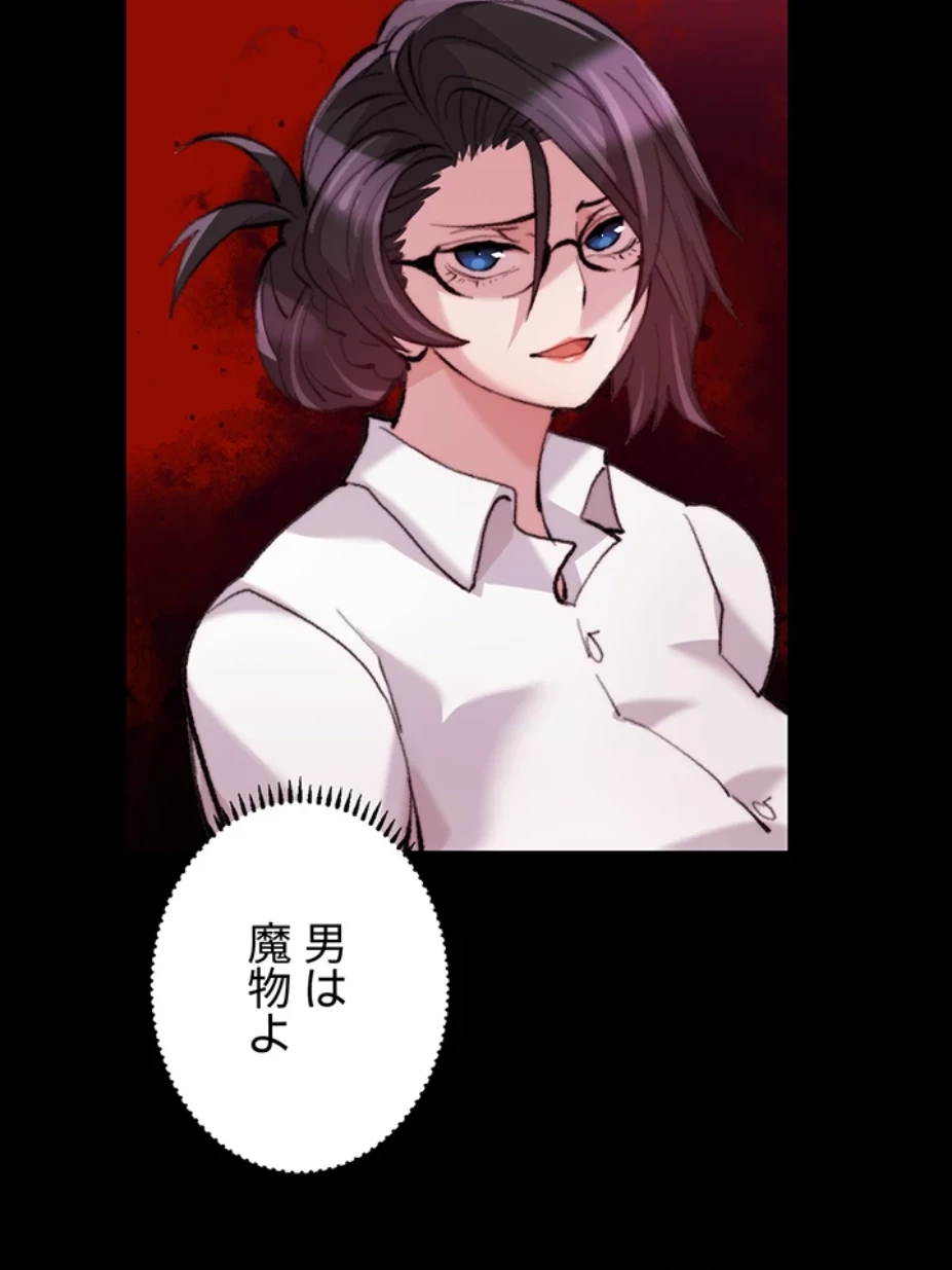 一人一品一発まで ~でき勃てを召し上がれ~ 第21話 - 31