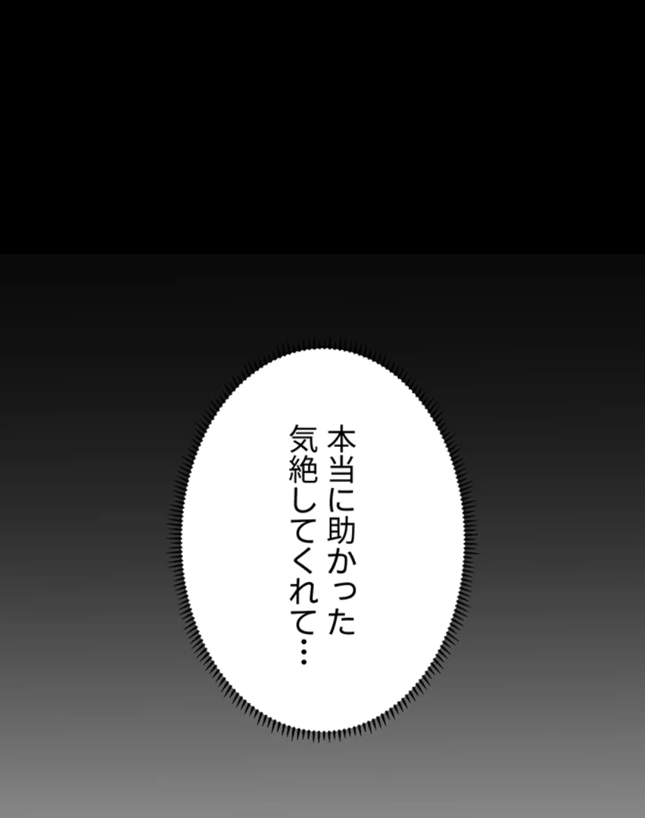一人一品一発まで ~でき勃てを召し上がれ~ 第21話 - 39