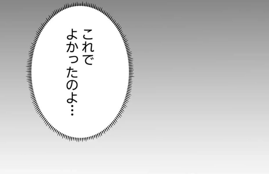 一人一品一発まで ~でき勃てを召し上がれ~ 第21話 - 40