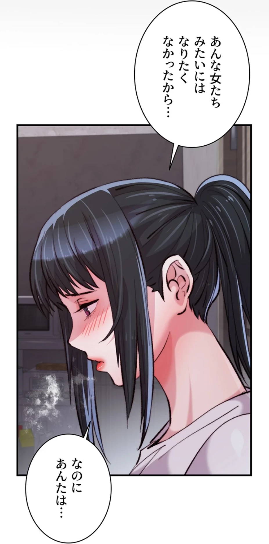 一人一品一発まで ~でき勃てを召し上がれ~ 第21話 - 41