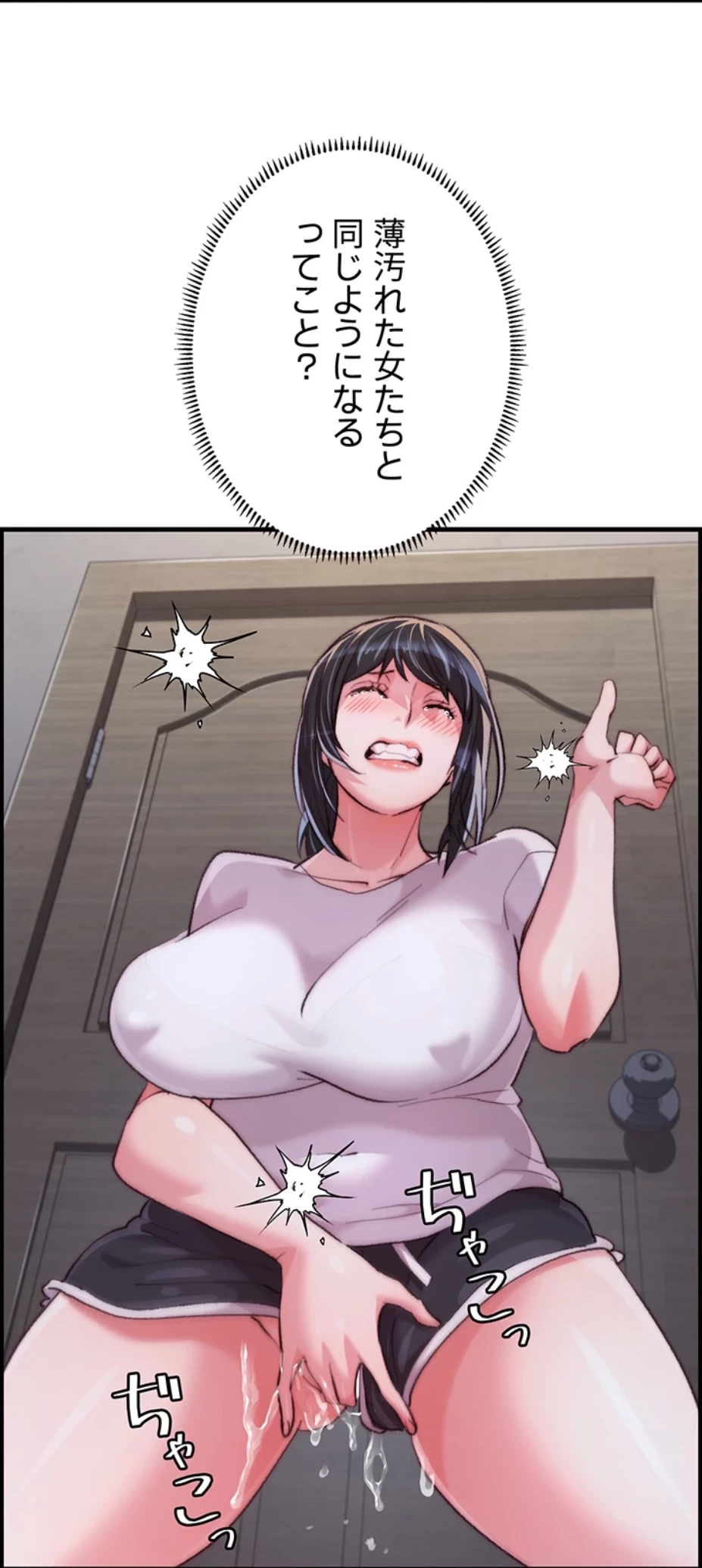 一人一品一発まで ~でき勃てを召し上がれ~ 第21話 - 48