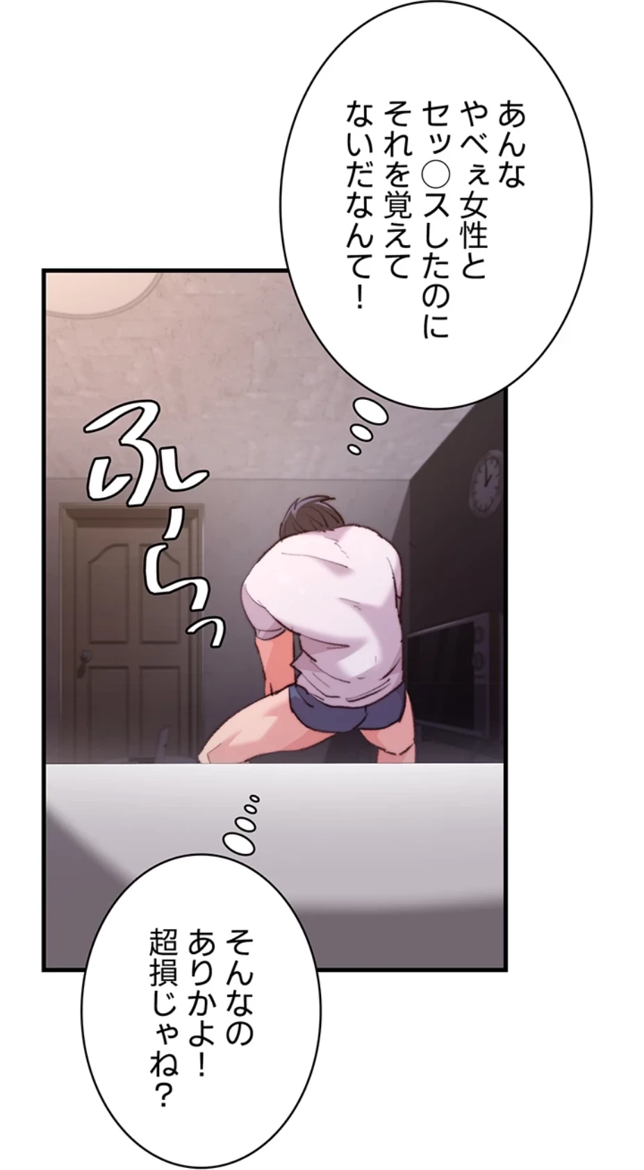 一人一品一発まで ~でき勃てを召し上がれ~ 第21話 - 51