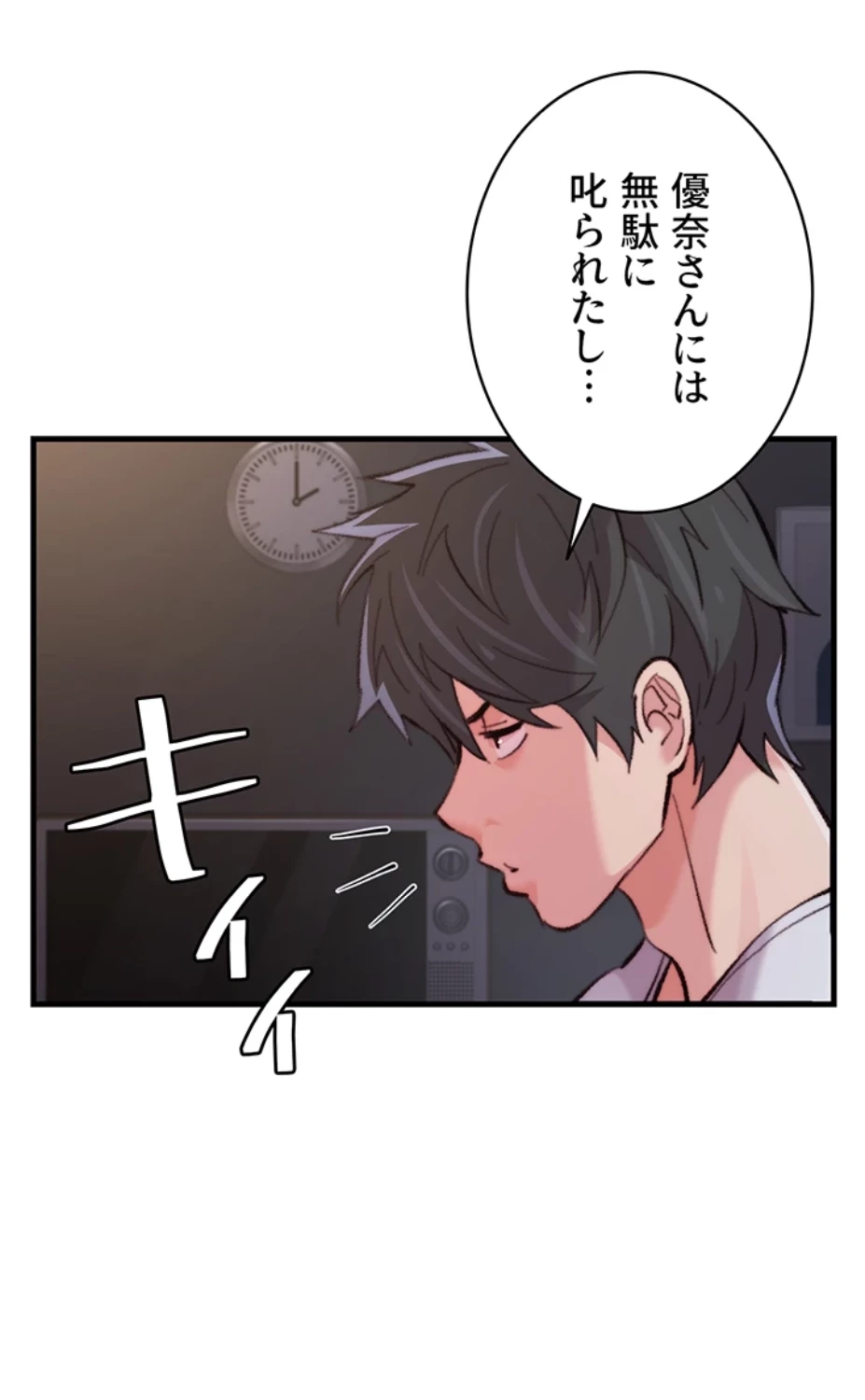 一人一品一発まで ~でき勃てを召し上がれ~ 第21話 - 52