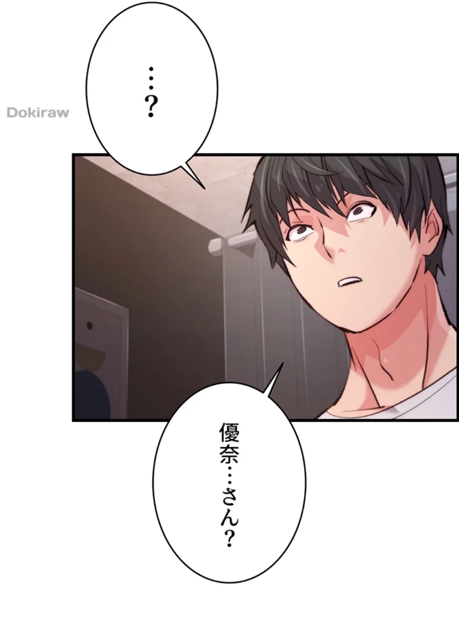 一人一品一発まで ~でき勃てを召し上がれ~ 第21話 - 55