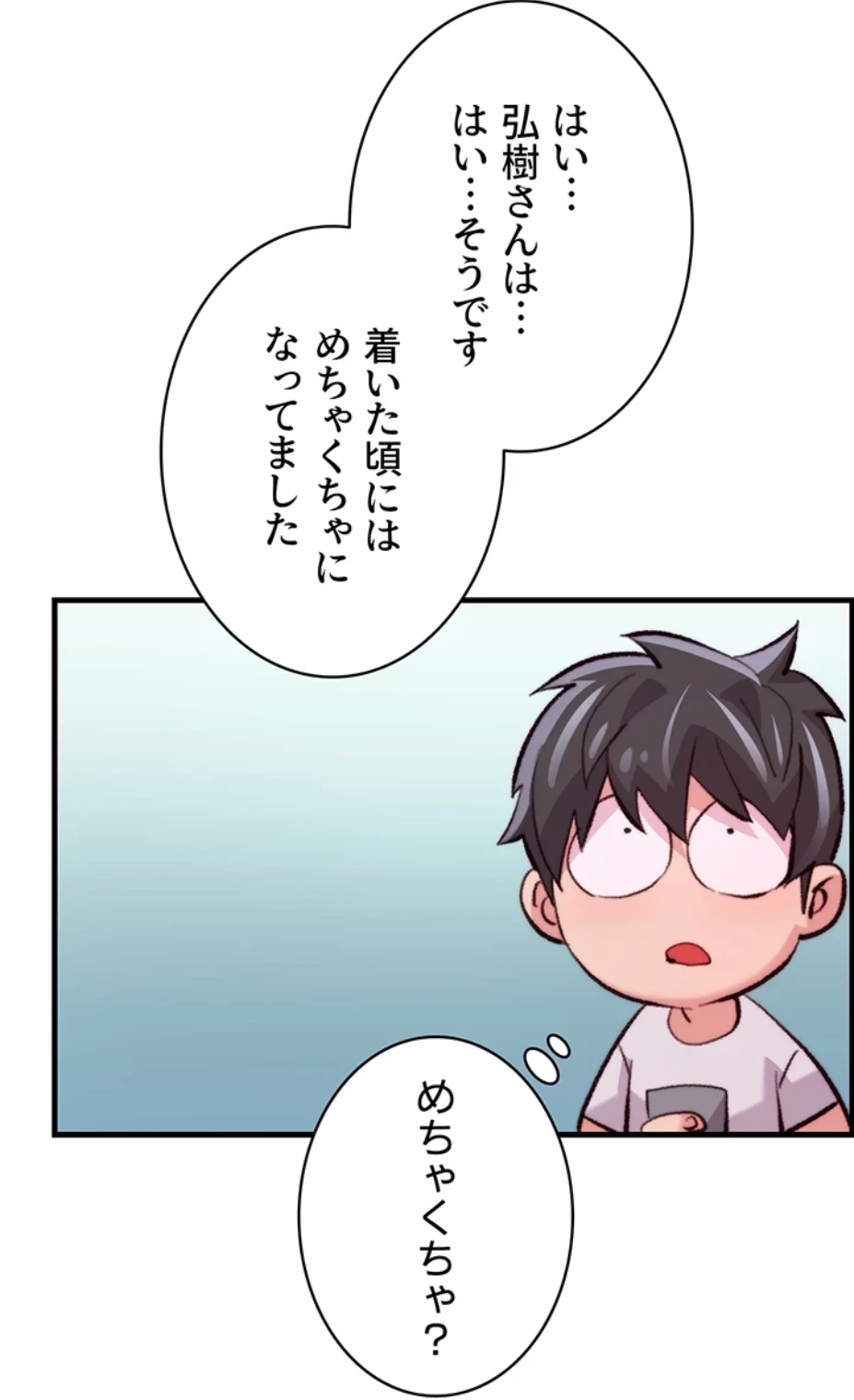 一人一品一発まで ~でき勃てを召し上がれ~ 第21話 - 58