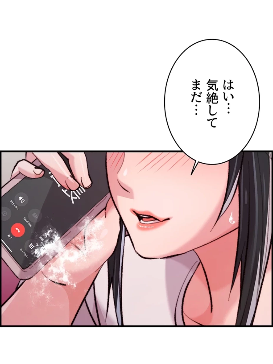 一人一品一発まで ~でき勃てを召し上がれ~ 第21話 - 59