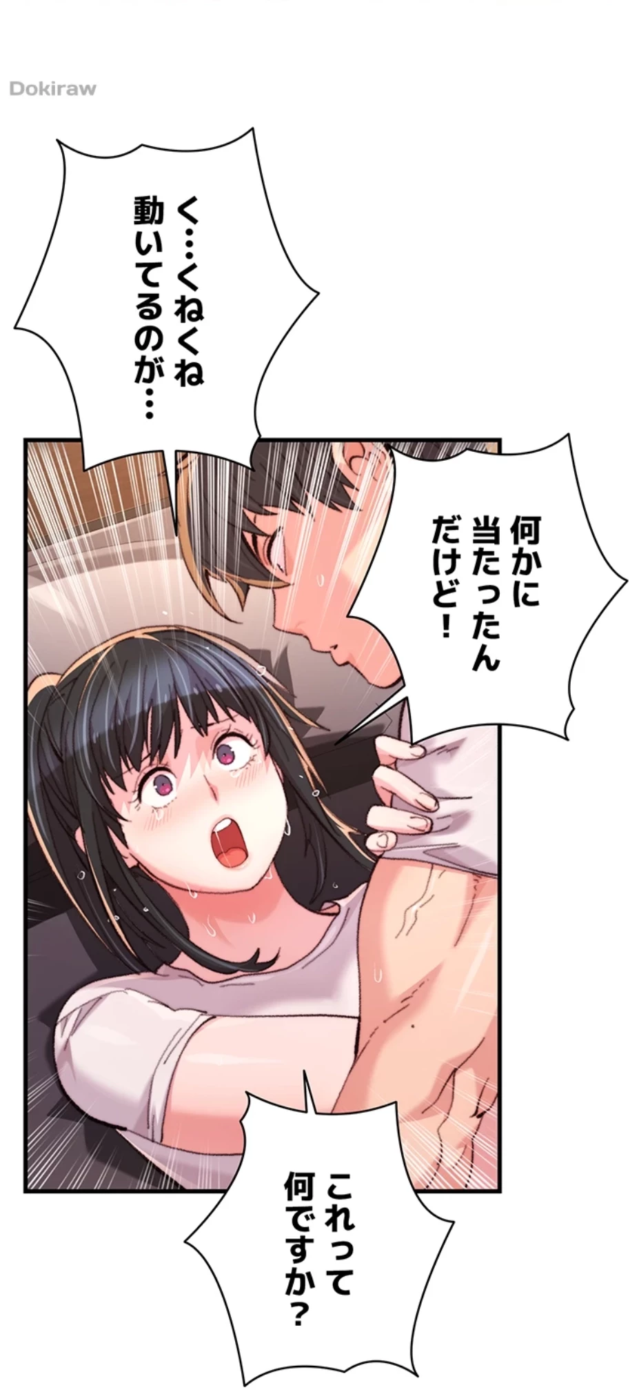 一人一品一発まで ~でき勃てを召し上がれ~ 第24話 - 2