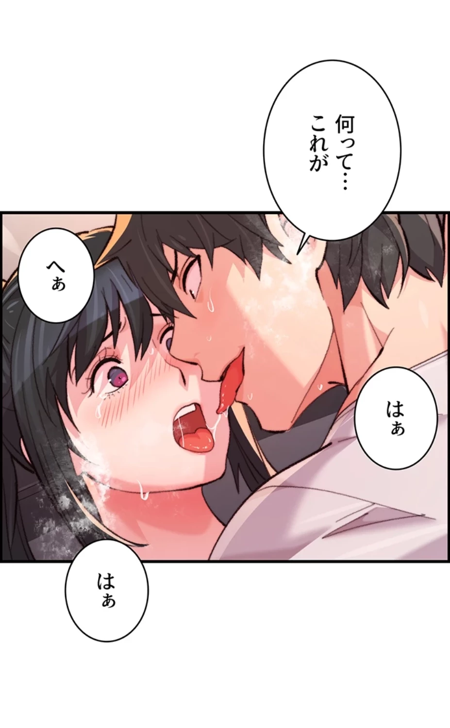 一人一品一発まで ~でき勃てを召し上がれ~ 第24話 - 3