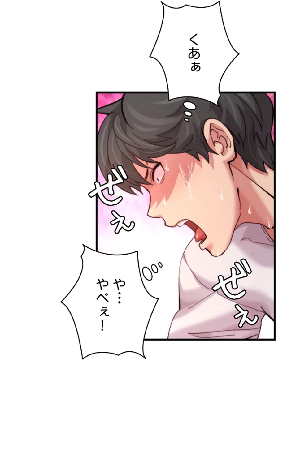 一人一品一発まで ~でき勃てを召し上がれ~ 第24話 - 14