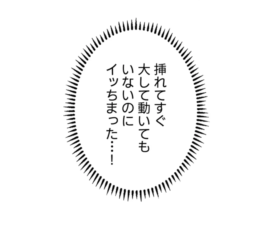一人一品一発まで ~でき勃てを召し上がれ~ 第24話 - 16