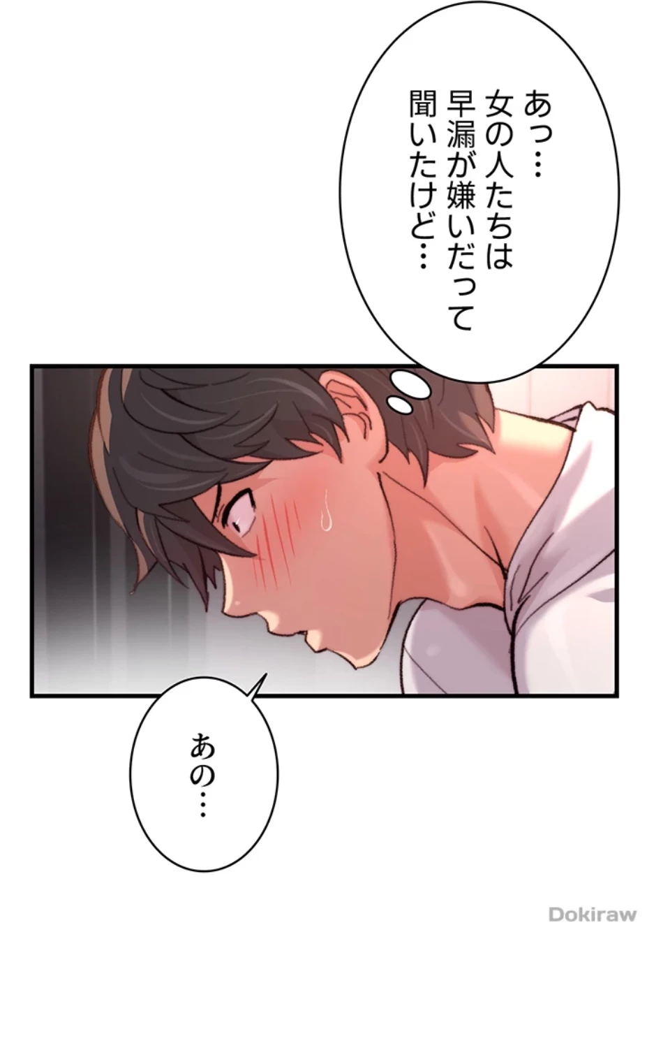 一人一品一発まで ~でき勃てを召し上がれ~ 第24話 - 17