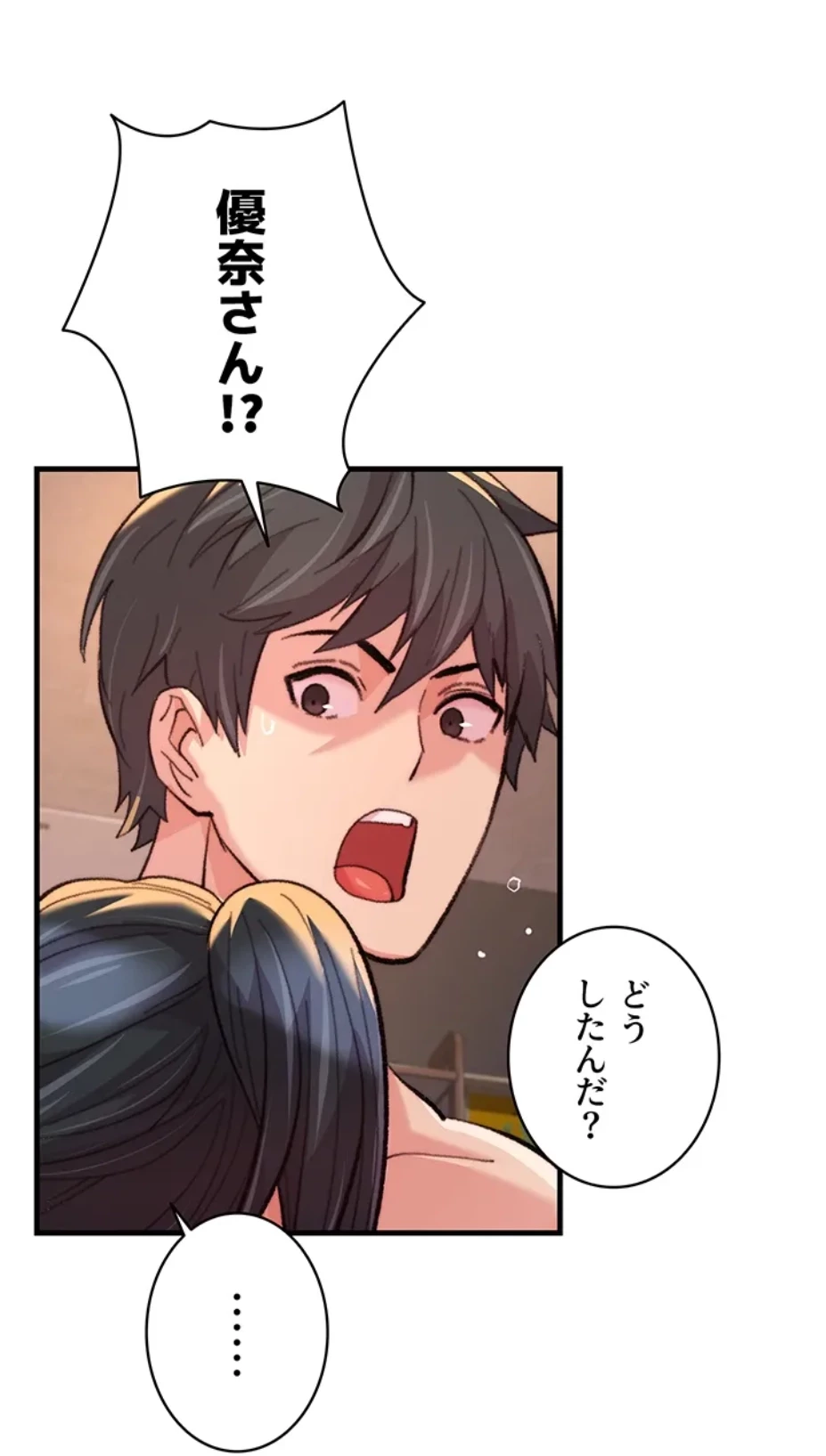 一人一品一発まで ~でき勃てを召し上がれ~ 第24話 - 19