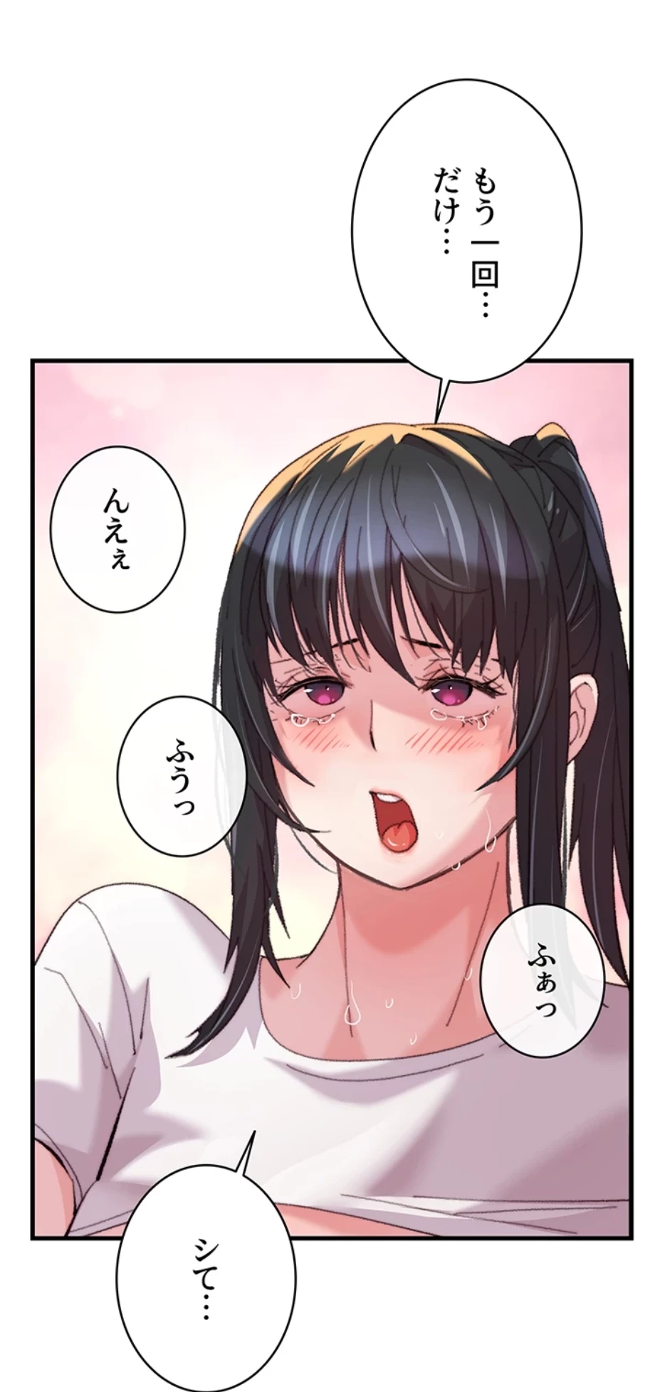 一人一品一発まで ~でき勃てを召し上がれ~ 第24話 - 20