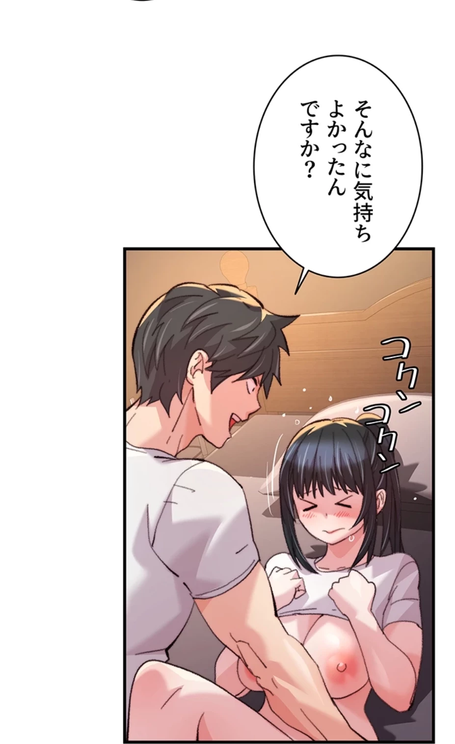 一人一品一発まで ~でき勃てを召し上がれ~ 第24話 - 21